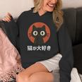 Japanese Flat Kawaii Neko Style I Love Cats Cat Lover Hoodie