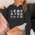 Kenko カメラひとことシリーズ 「今日は絶対に手ブレしない。」【白文字・前面デザイン】 Hoodie
