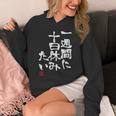 「一週間に十日休みたい」文字入り おもしろ 筆文字 面白い 服 面白い パーカー