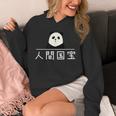 「人間国宝」おもしろtシャツ 漢字 文字入りギャグ ネタ ウケ狙い 贈り物 ギフト おもしろ パーカー