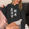 「彼女募集中」文字入り おもしろ 筆文字 面白い 服 面白い Hoodie