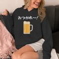 【おつかれ】ビール お疲れ様 飲み会 酒屋 飲んべえ おもしろ 面白い ネタ 酒好き 酒場 酒豪 ビール好き 生ビール パーカー