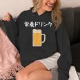 【栄養ドリンク】生ビール 酒 飲み会 居酒屋 おもしろ 面白い ふざけ ギャグ ネタ ウケ狙い 笑える ユーモア お笑い パーカー