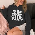 【龍】一文字 漢字 日本語 毛筆 書道 筆文字 言葉 和柄 日本 かっこいい お土産 海外 おもしろ 面白い 文字入り Hoodie