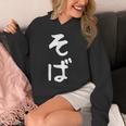 おもしろtシャツ【そば】蕎麦 ギャグ ネタ ウケ狙い 贈り物 ギフト パーカー