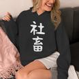 おもしろtシャツ【社畜】メンズ 文字tシャツ ネタ 病み 面白い ギャグ ウケ狙い 文字いり 面白 お笑い 笑える パーカー