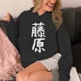 おもしろtシャツ【藤原】名字 家族お揃い ギャグ ネタ ウケ狙い 贈り物 ギフト パーカー