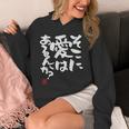そこに愛はある？面白いカリグラフィーの服、面白い文字の パーカー