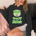カッパ 振興会 河童くん【どうぶつフレンズ】妖怪 ゆるくて かわいい キャラクター イラスト Hoodie