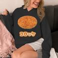 コロッケ【ご飯タイム】食べ物 おかず【変なtシャツ屋さん】面白い ポップ デザイン Hoodie