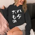 ハゲだもの 面白いtシャツ 文字入り メンズ 父 おもしろ 面白い 服 オリジナル おもしろグッズ 文字tシャツ ネタ パーカー