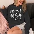 千年に一人の逸材 面白いtシャツ 文字入り メンズ おもしろ 面白い 服 オリジナル おもしろグッズ 文字tシャツ ネタ パーカー