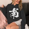南 麻雀 おもしろ グッズ 服 筆文字 面白いtシャツ 文字入り 面白い 文字 ネタ メンズ Hoodie