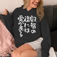 叡智の後には愛 ネタ 面白いtシャツ 文字入り メンズ おもしろ 面白い 服 オリジナル おもしろグッズ 文字tシャツ Hoodie