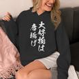 唐揚げ 面白いtシャツ 文字入り メンズ おもしろ 筆文字 面白い 服 オリジナル おもしろグッズ 文字tシャツ ネタ パーカー
