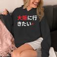 大阪に行きたい 日本の面白いユーモア Hoodie