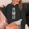 月曜tシャツ 漢字 日本語 曜日 パーカー
