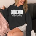 東京 Tokyo Big Bold Font In Japanese Hoodie
