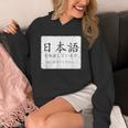 私は日本語を勉強しています Please Talk To Me Nihongo パーカー