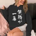 笑顔が一番 面白いtシャツ 家族 文字入り おもしろ 面白い 服 おもしろグッズ 文字 ネタ メンズ レディース Hoodie