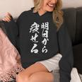 筆文字tシャツ【明日から痩せる】ネタtシャツ メンズ おもしろ 面白い ギャグ ウケ狙い 笑える 文字入り 言葉 面白 パーカー
