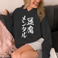 豆腐メンタル 面白いtシャツ 筆文字 文字入り メンズ おもしろ 面白い 服 オリジナル グッズ 文字tシャツ ネタ Hoodie