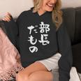 部長 面白tシャツ おもしろ文字 服 メンズ オリジナル ギャグ 笑えるtシャツ シュール おもしろグッズ ネタ 漢字 パーカー
