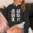 頑張れ受験生 勉強 面白いtシャツ 文字入り メンズ おもしろ 筆文字 面白い 服 おもしろグッズ 文字tシャツ ネタ パーカー