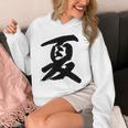 【夏】一文字 漢字 日本語 毛筆 書道 筆文字 言葉 和柄 日本 かっこいい お土産 海外 おもしろ 面白い 文字入り Hoodie