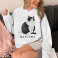 ねこのいいなり 猫 ネコ ぽっちゃり ハチワレ猫 黒白猫 白黒猫 イラスト 猫好き おしゃれ かわいい Hoodie