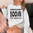 百寿祝い １００歳 この身体１００年目 まだまだこれから 長寿祝い おもしろ 百寿 Hoodie