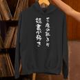 3度の飯より読書 面白いtシャツ 本の虫 文字入り メンズ おもしろ 面白い 服 おもしろグッズ 文字tシャツ ネタ パーカー