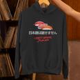 I Don'tpeak Japanese 面白い日本の漢字寿司ギフト パーカー