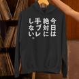 Kenko カメラひとことシリーズ 「今日は絶対に手ブレしない。」【白文字・前面デザイン】 Hoodie