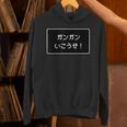 Rpg 風 パロディ『ガンガンいこうぜ！』ゲーム【Gamers ゲーマーズ】ドット 文字 ウィンドウ 配信用 面白い Hoodie