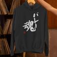 「バレー魂」おもしろ 筆文字 服 面白い文字入り パーカー