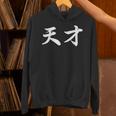 「天才」おもしろtシャツ 漢字 天才 文字入り パーカー