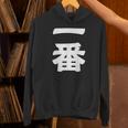 【一番】 文字 漢字 和柄 日本のお土産 贈り物 ギフト パーカー