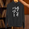 【力こそパワー】迷言 文字 面白い ネタ 文字入り おもしろ 笑える 筆文字 毛筆 ギャグ ウケ狙い ふざけ 文字入れ パーカー