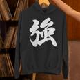 【強】一文字 漢字 日本語 毛筆 書道 筆文字 言葉 和柄 日本 かっこいい お土産 海外 おもしろ 面白い 文字入り パーカー