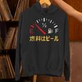 【燃料はビール】 面白い酒 ビール メンズ おもしろ 筆文字 面白い 服 オリジナル おもしろグッズ 文字 パーカー