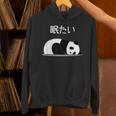 【眠たい】パンダ 熊 おもしろ 面白い 可愛い ユーモア ギャグ ネタ ウケ狙い 笑える 疲れた キャラクター 変な パーカー