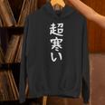 【超寒い】冬用 面白い 文字 おもしろ 寒い 冬物 ウケる ギャグ ネタ ウケ狙い 文字入り 笑える ふざけ お笑い パーカー