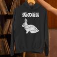 うさぎの撫で方解説 ウサギ好き うさぎ好き うさぎの飼い主 おもしろ うさぎ 兎 Hoodie