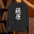 おもしろtシャツ【藤原】名字 家族お揃い ギャグ ネタ ウケ狙い 贈り物 ギフト パーカー