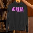 かわいい カワイイ 日本姫 テキスト お姫様 アニメ用語 Hoodie