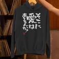 そこに愛はある？面白いカリグラフィーの服、面白い文字の パーカー