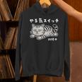 ねこ とらねこ やる気スイッチ故障中 ねこ 猫好き かわいい おもしろ 面白い猫柄 変顔 パーカー
