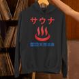 サウナ 天然温泉 温泉好き サウナ好き お風呂 昭和風 レトロ おもしろ Hoodie