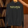 タイ語 面白tシャツ メンズ タイ語での挨拶 ありがとう コープクン 服 おもしろ パーカー
